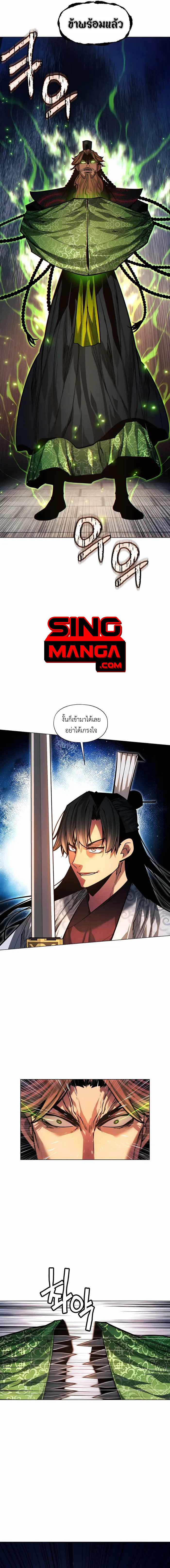 อ่านมังงะ A Modern Man Who Got Transmigrated Into the Murim World ตอนที่ 63/3.jpg