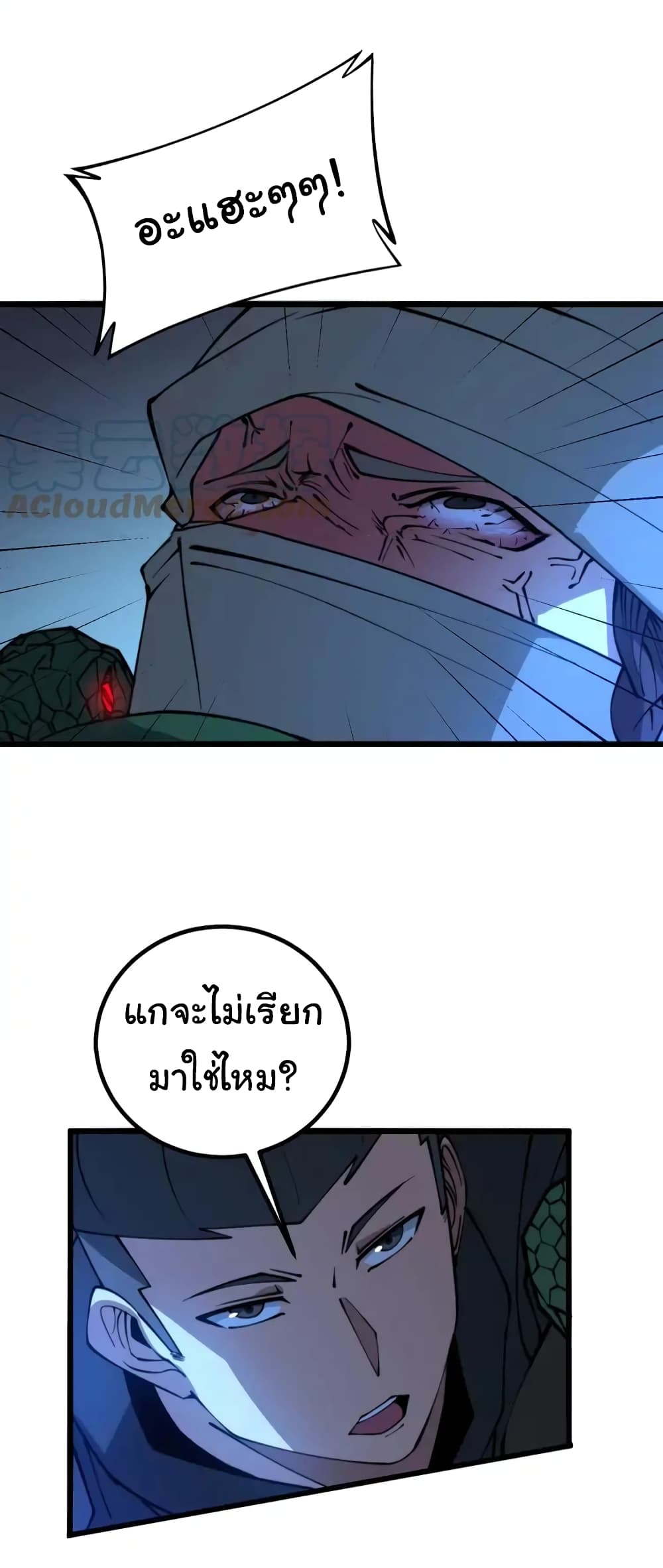 อ่านมังงะ Bad Hand Witch Doctor ตอนที่ 271/3.jpg