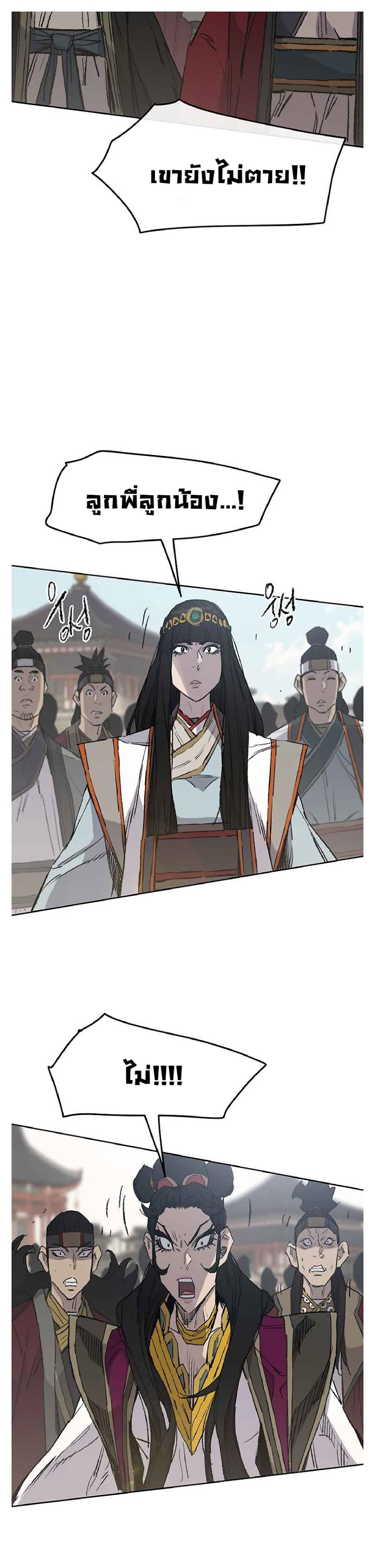 อ่านมังงะ The Undefeatable Swordsman ตอนที่ 77/3.jpg