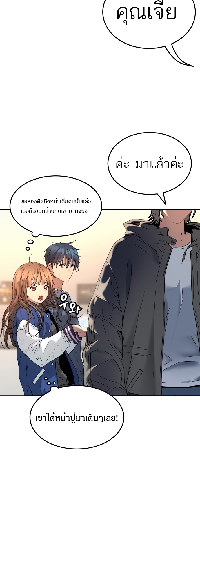 อ่านมังงะ Oh! Dangun ตอนที่ 28/40.jpg