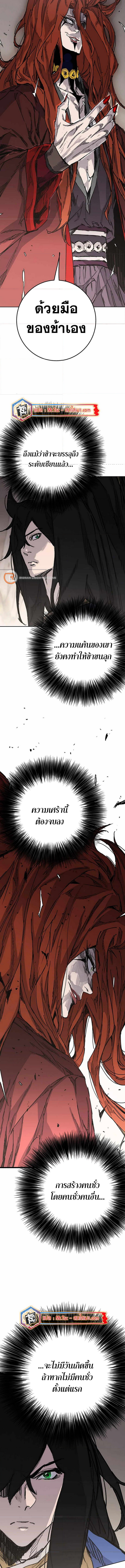 อ่านมังงะ The Undefeatable Swordsman ตอนที่ 216/4.jpg