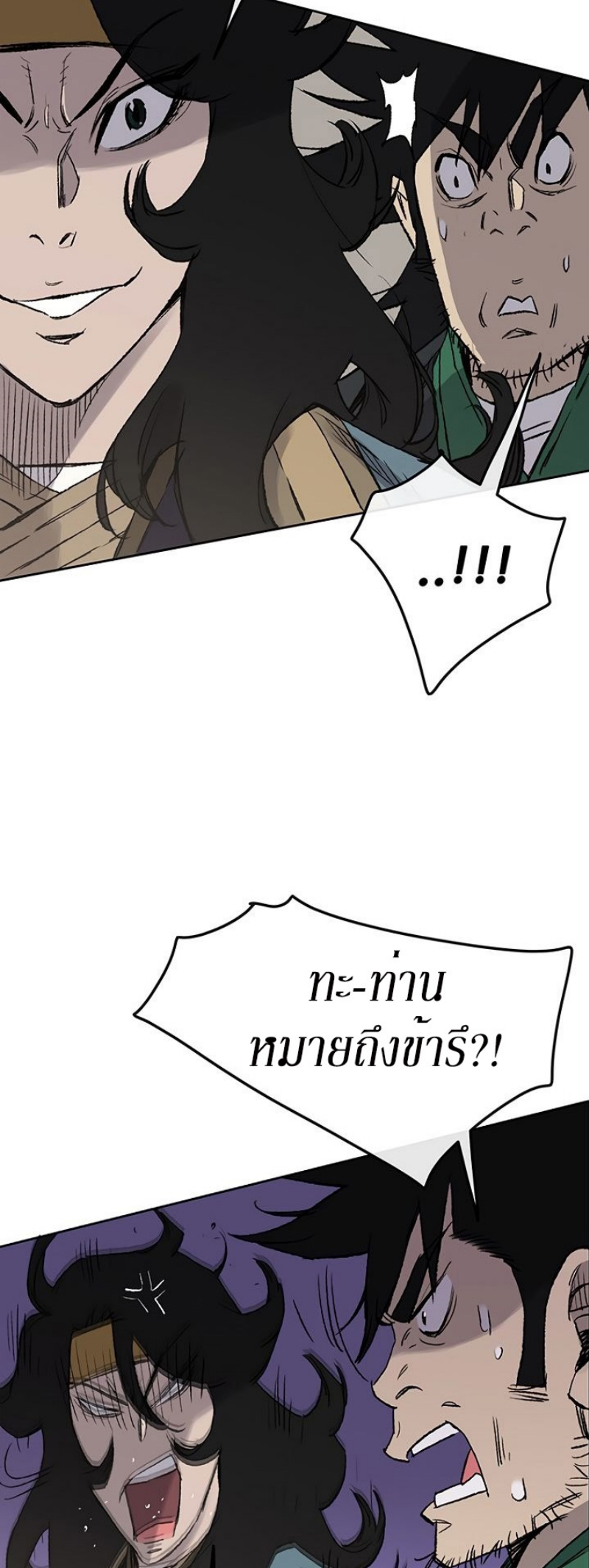 อ่านมังงะ The Undefeatable Swordsman ตอนที่ 33/40.jpg