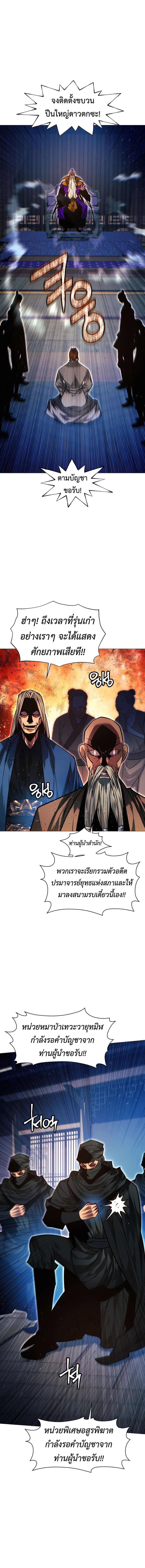 อ่านมังงะ A Modern Man Who Got Transmigrated Into the Murim World ตอนที่ 90/4.jpg