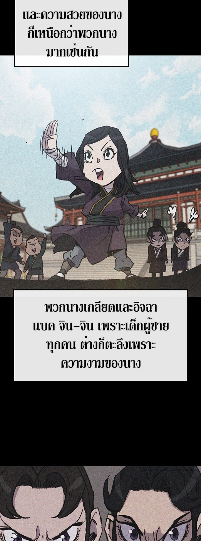 อ่านมังงะ The Undefeatable Swordsman ตอนที่ 47/40.jpg