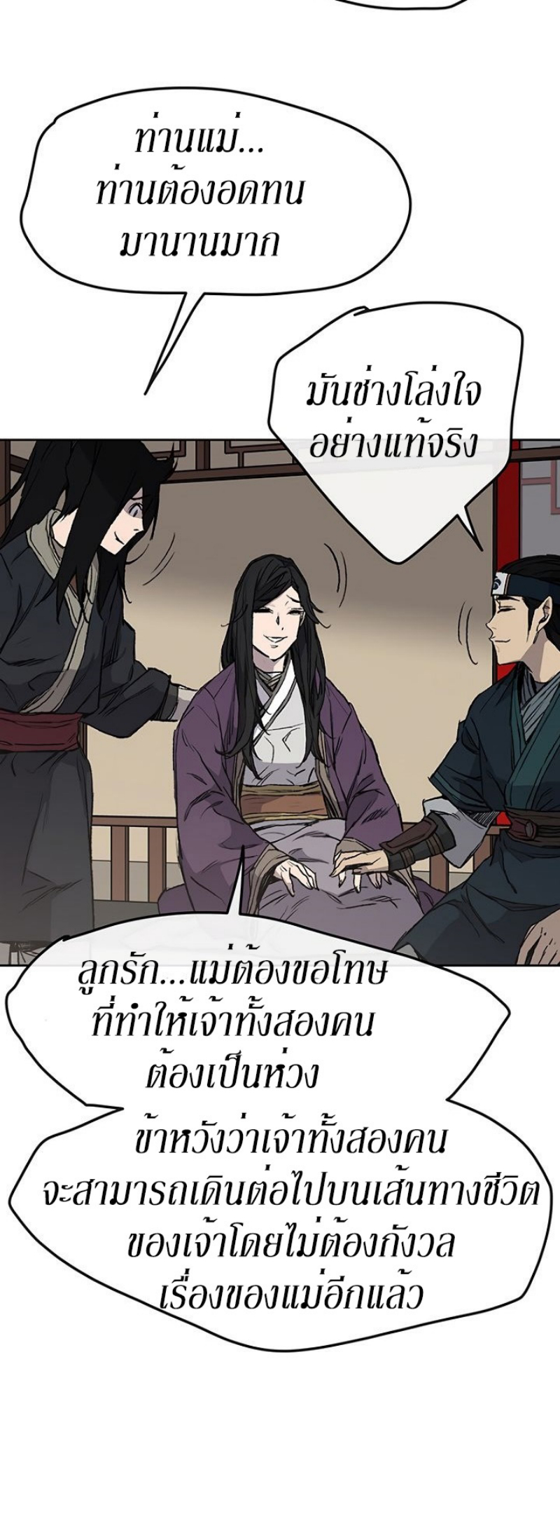 อ่านมังงะ The Undefeatable Swordsman ตอนที่ 32/4.jpg