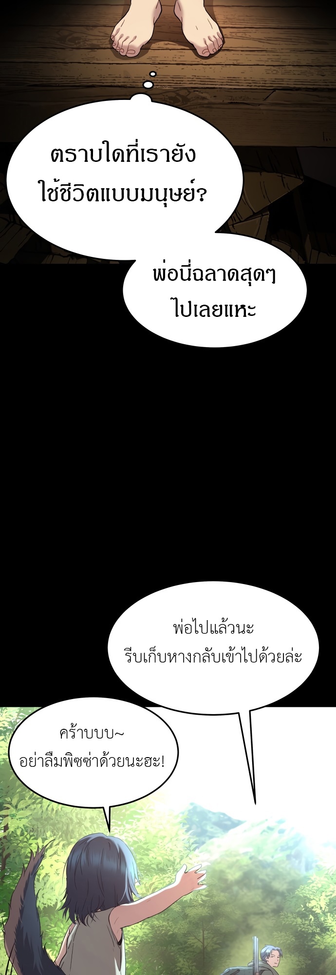 อ่านมังงะ Oh! Dangun ตอนที่ 29/40.jpg