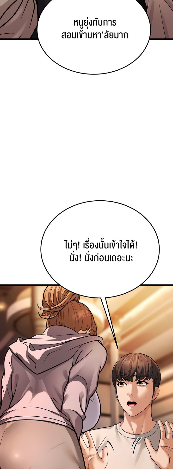 อ่านมังงะ A Young Auntie ตอนที่ 5/40.jpg