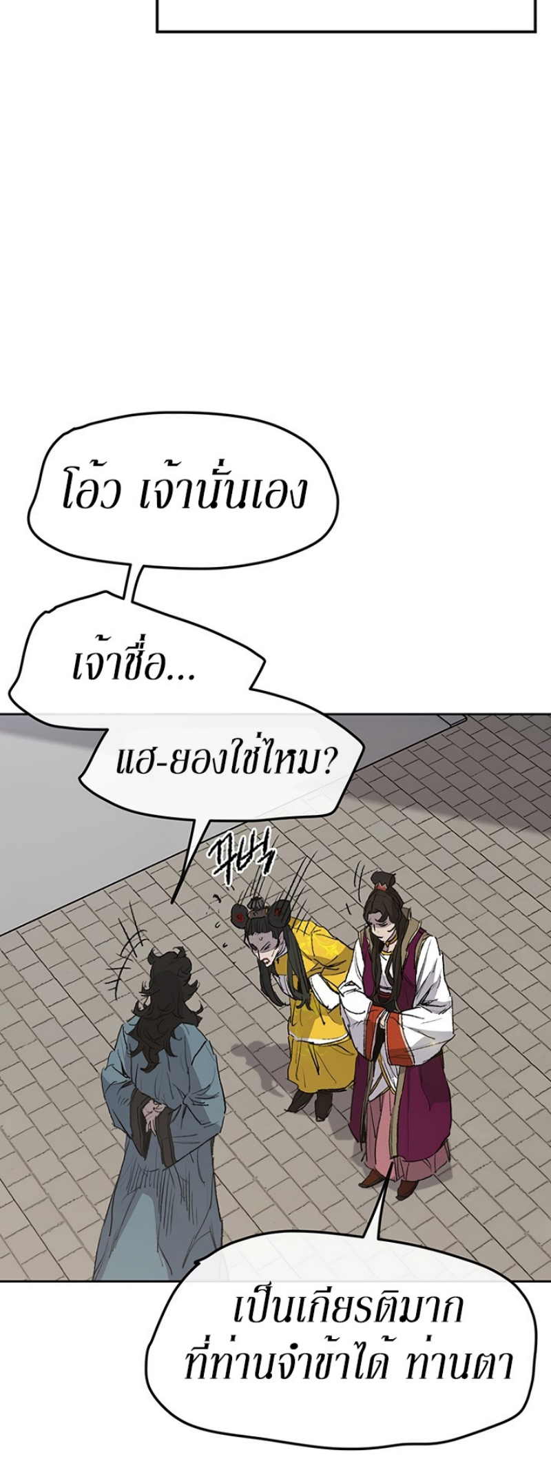 อ่านมังงะ The Undefeatable Swordsman ตอนที่ 42/4.jpg