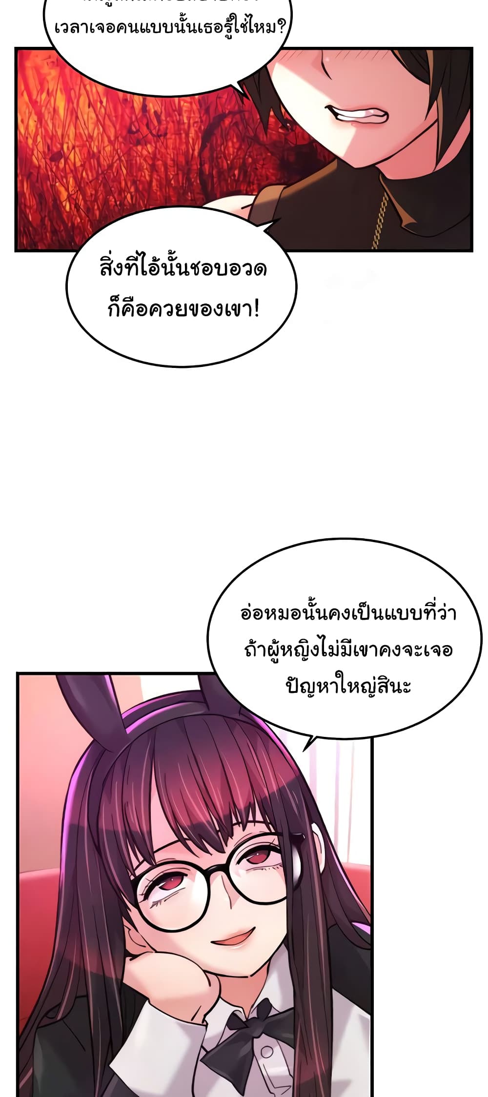 อ่านมังงะ Chicken Club ตอนที่ 19/41.jpg