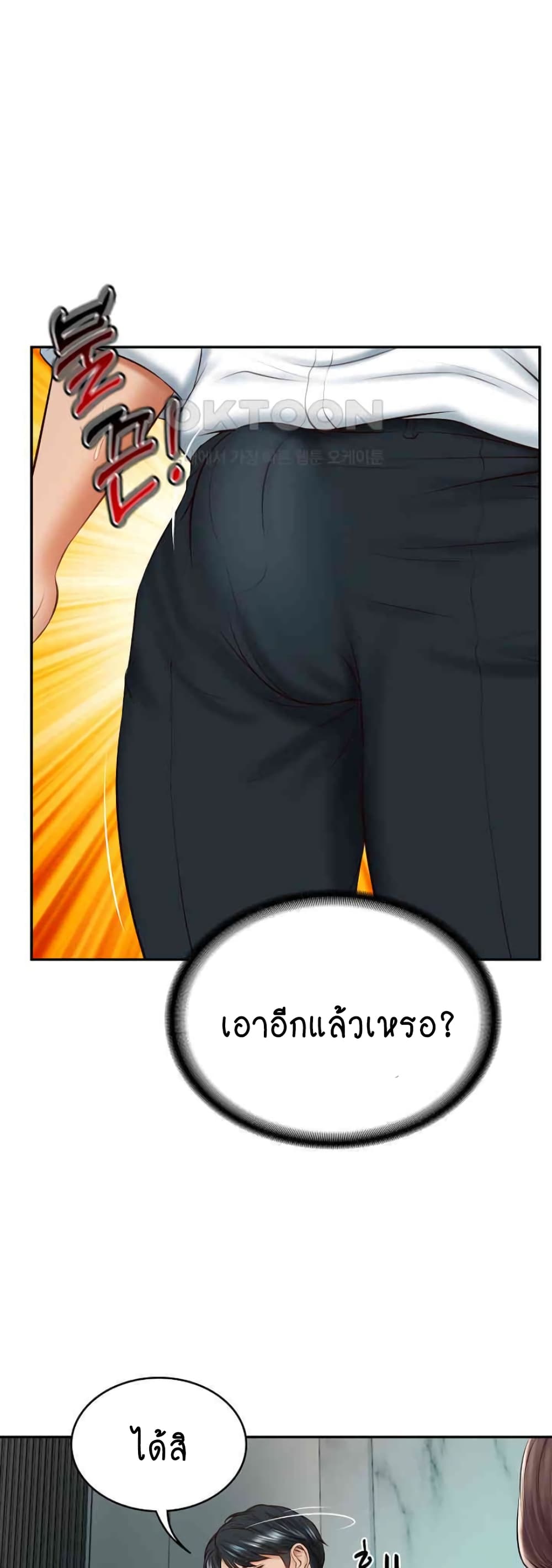 อ่านมังงะ The Billionaire’s Monster Cock Son-In-Law ตอนที่ 14/41.jpg