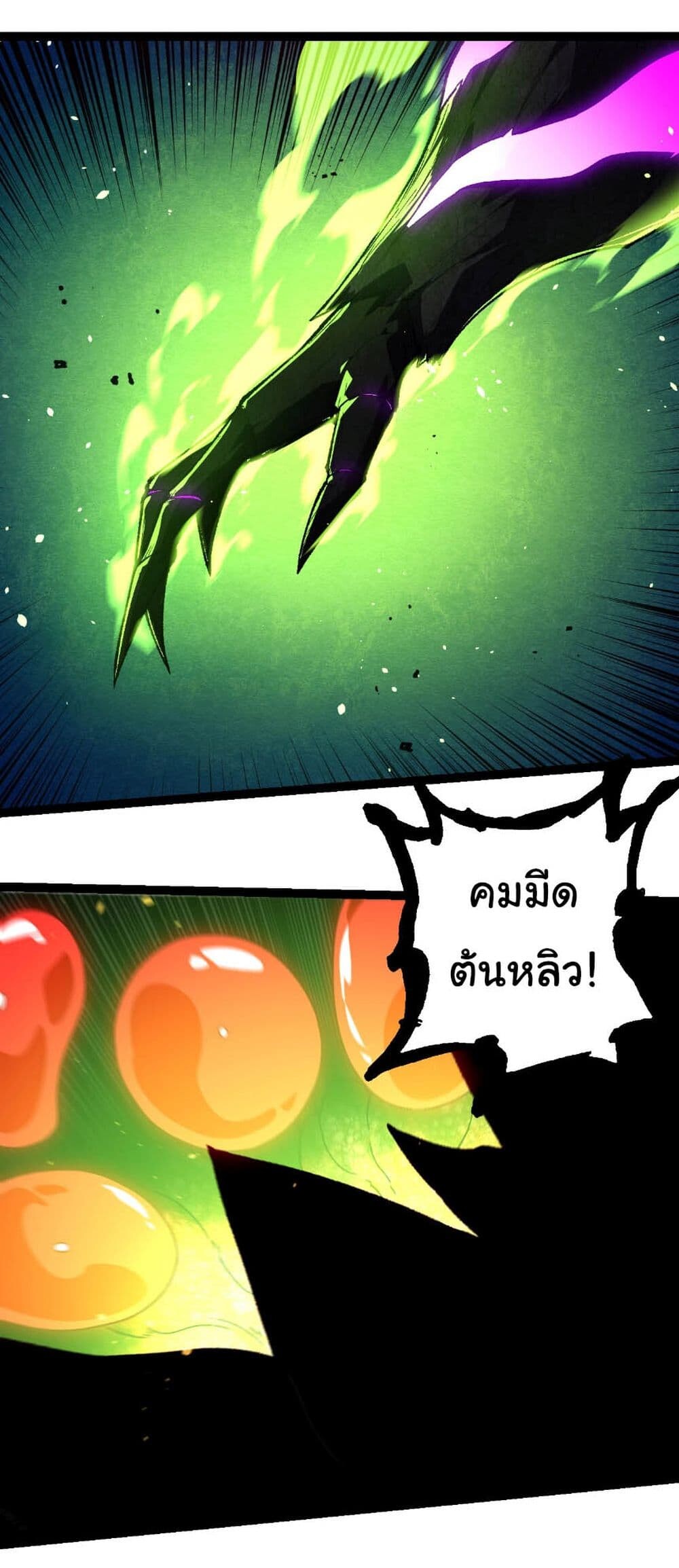 อ่านมังงะ Evolution from the Big Tree ตอนที่ 239/4.jpg