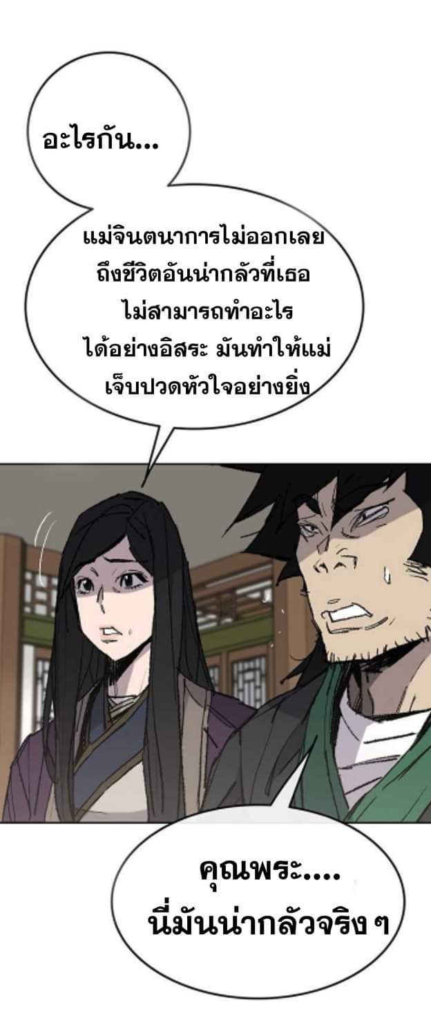 อ่านมังงะ The Undefeatable Swordsman ตอนที่ 58/41.jpg