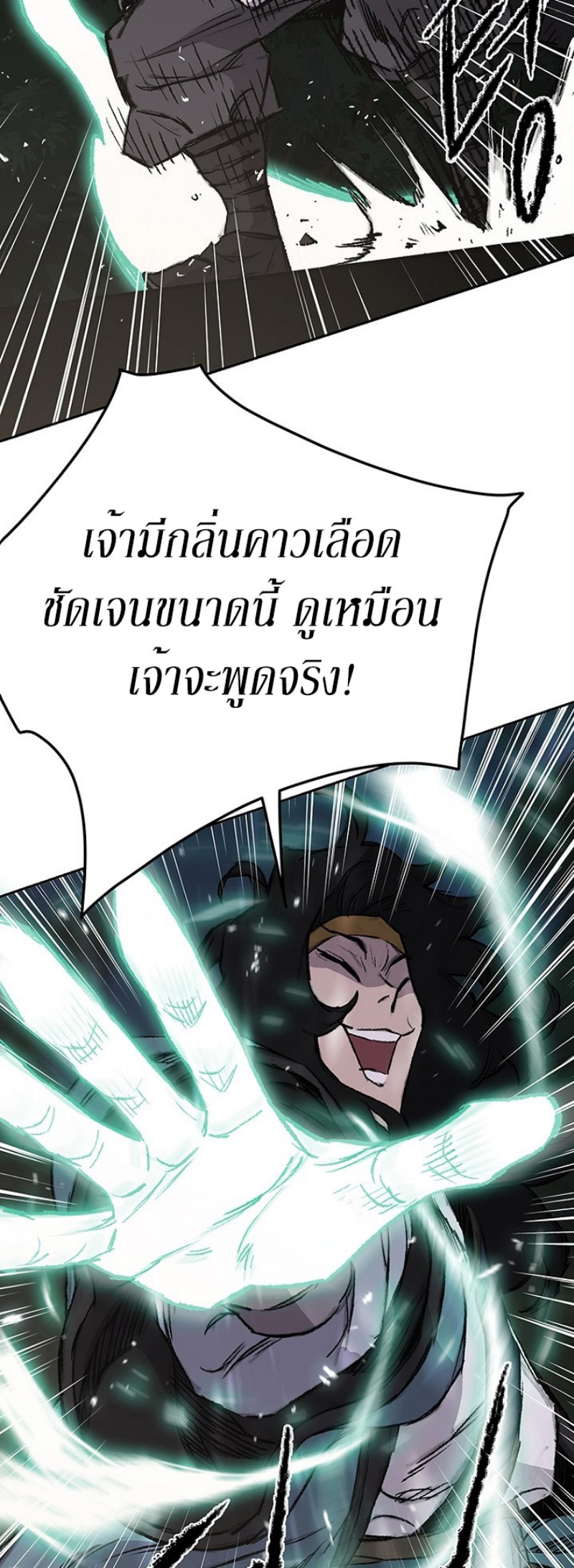 อ่านมังงะ The Undefeatable Swordsman ตอนที่ 39/41.jpg