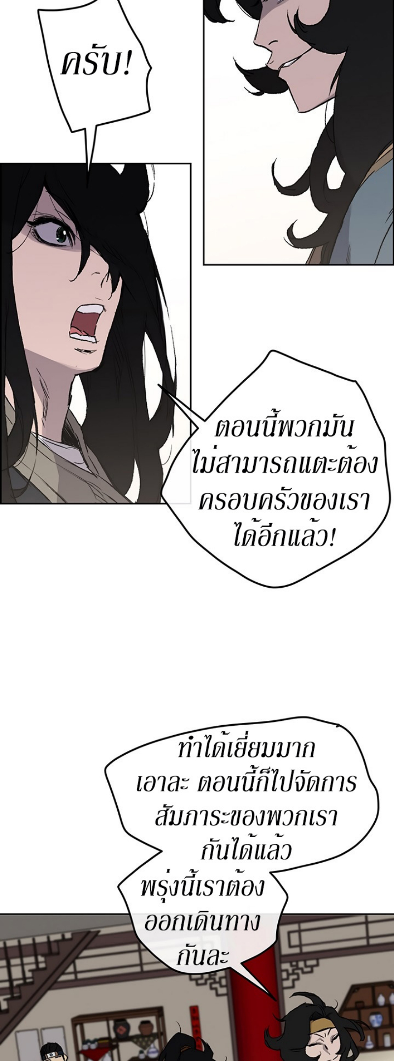 อ่านมังงะ The Undefeatable Swordsman ตอนที่ 37/41.jpg