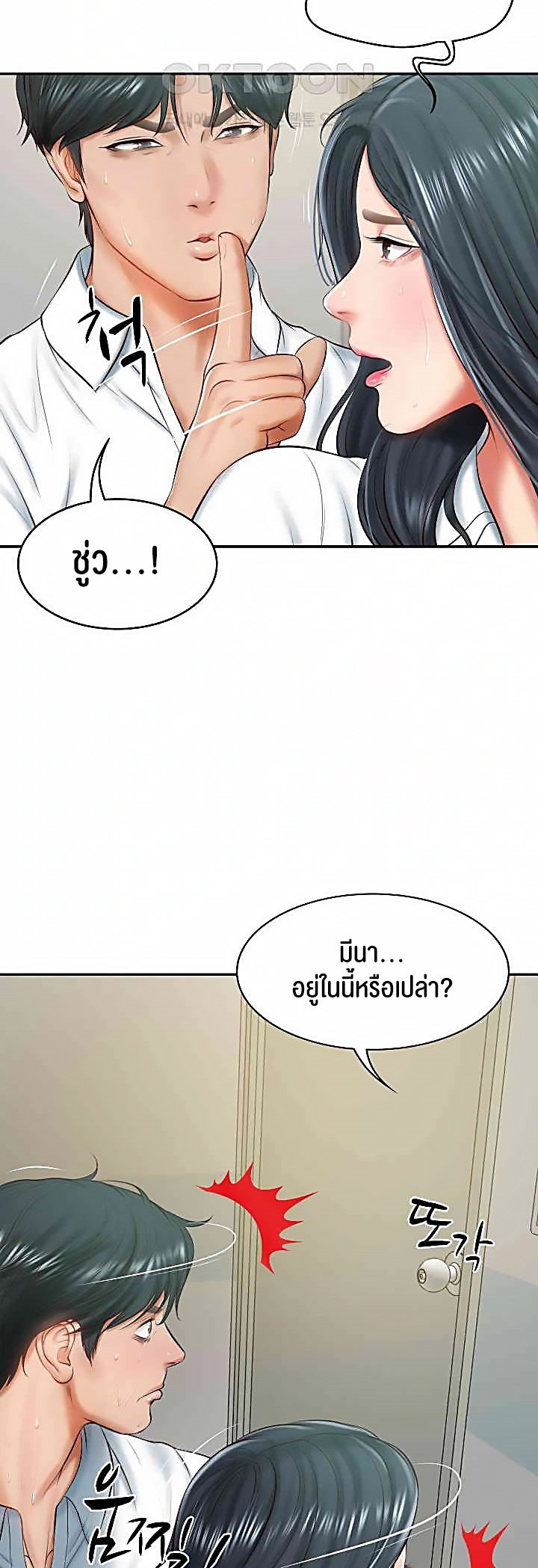 อ่านมังงะ The Billionaire’s Monster Cock Son-In-Law ตอนที่ 15/41.jpg