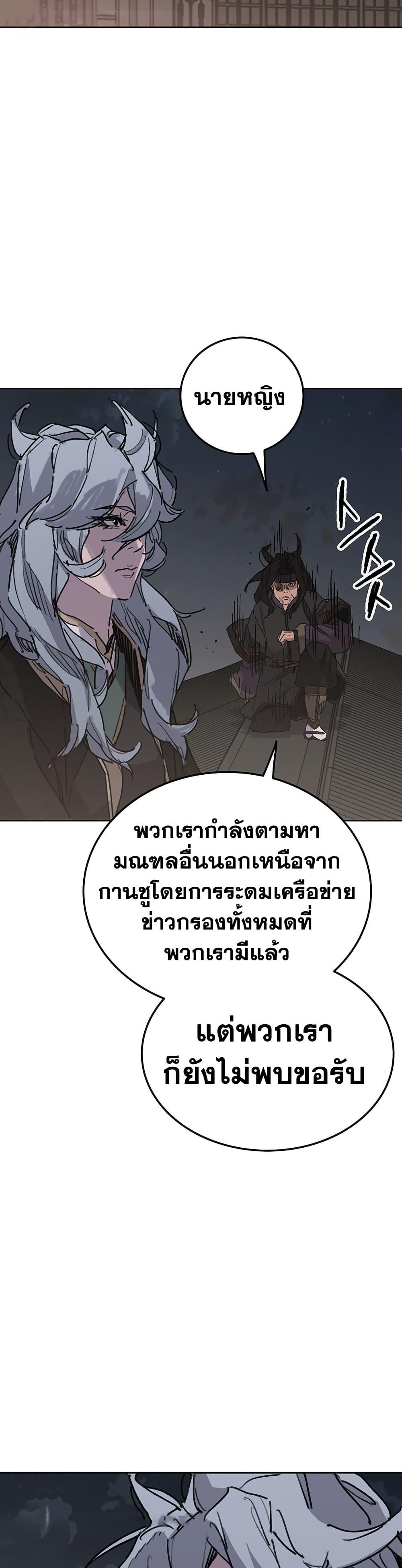 อ่านมังงะ The Undefeatable Swordsman ตอนที่ 150/41.jpg