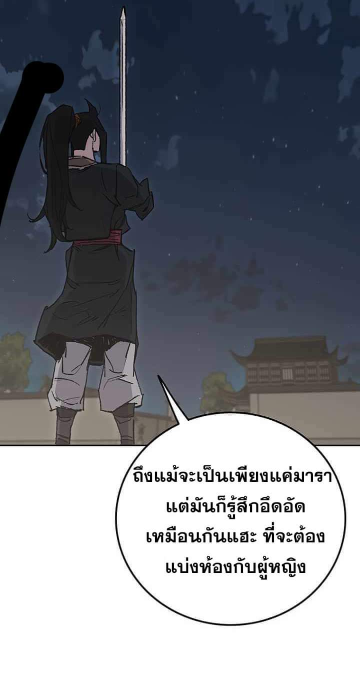 อ่านมังงะ The Undefeatable Swordsman ตอนที่ 59/41.jpg