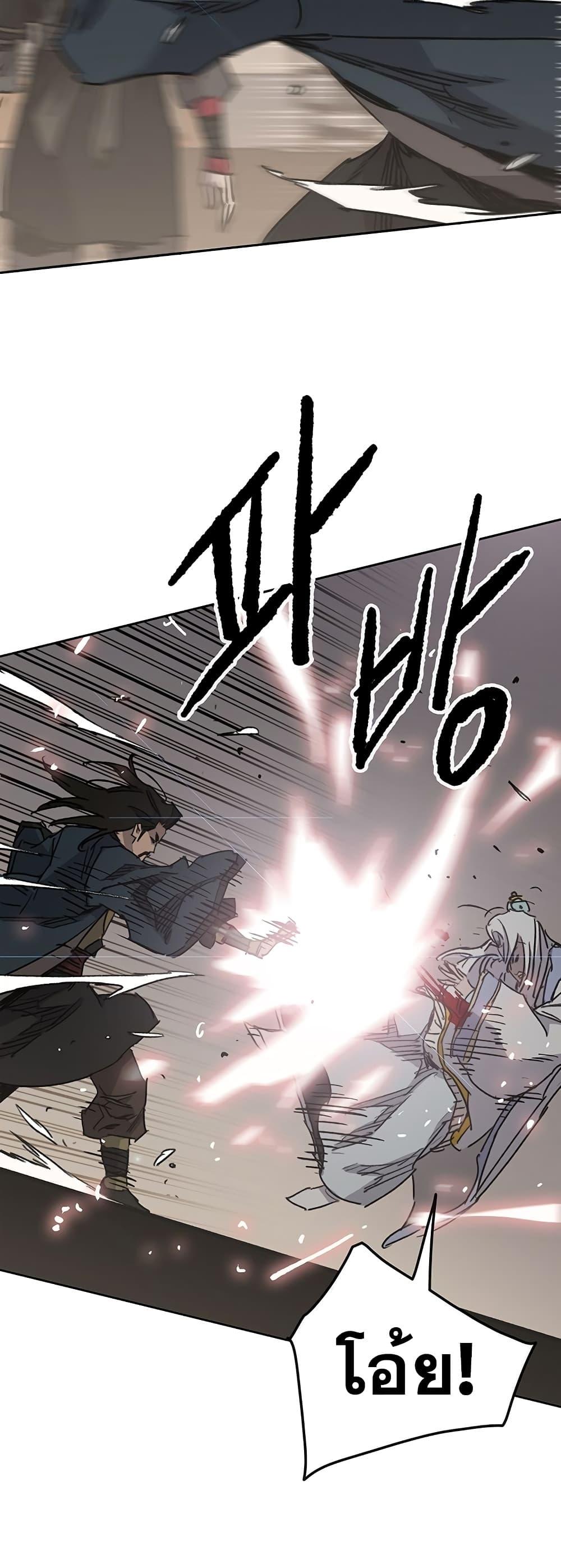 อ่านมังงะ The Undefeatable Swordsman ตอนที่ 145/41.jpg