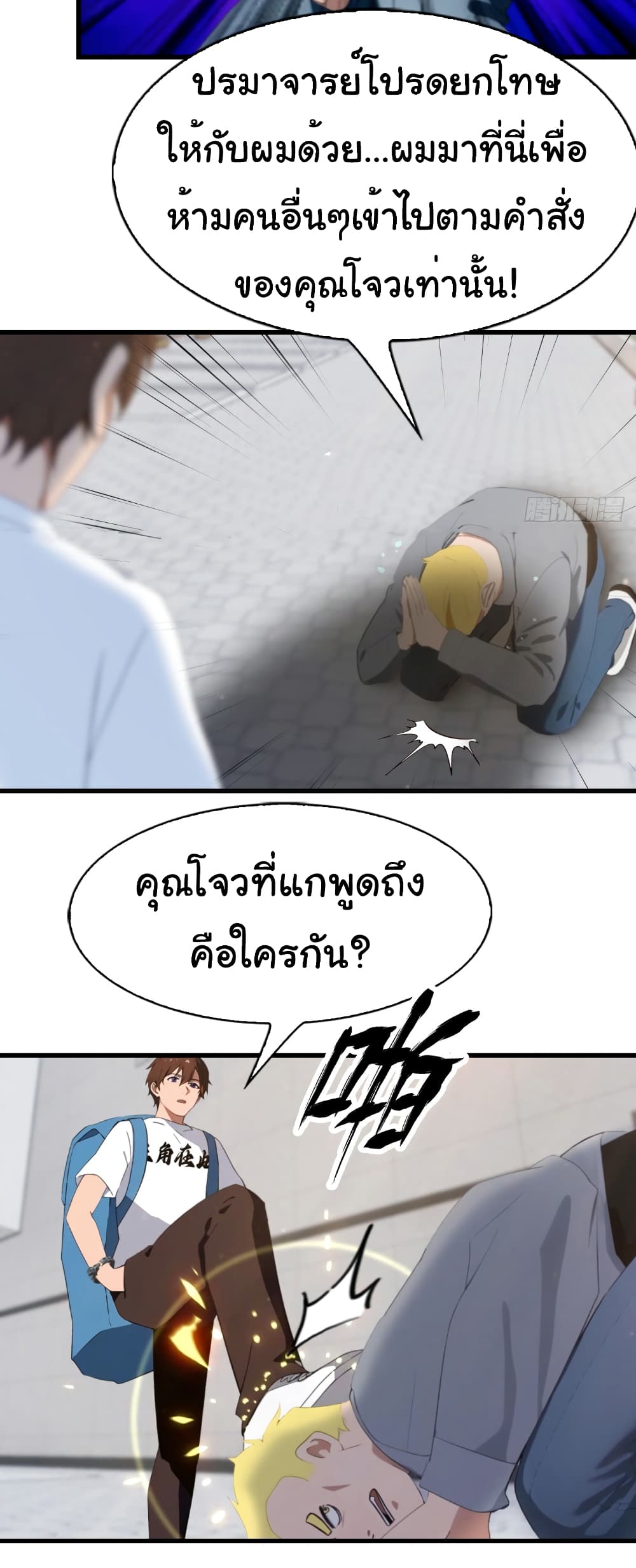 อ่านมังงะ I Am the Pinnacle of Medicine and Martial Arts ตอนที่ 3/4.jpg