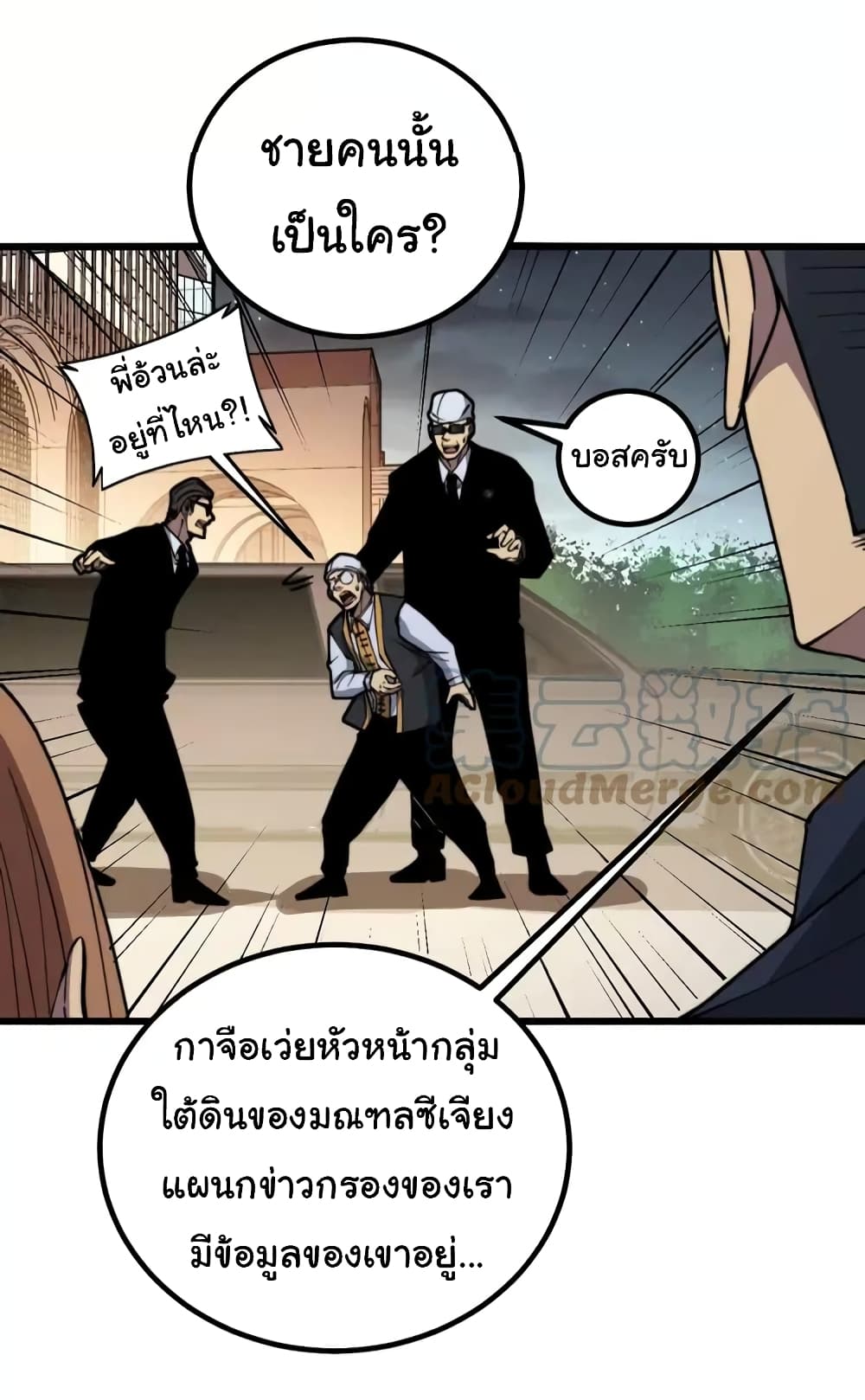 อ่านมังงะ Bad Hand Witch Doctor ตอนที่ 271/42.jpg