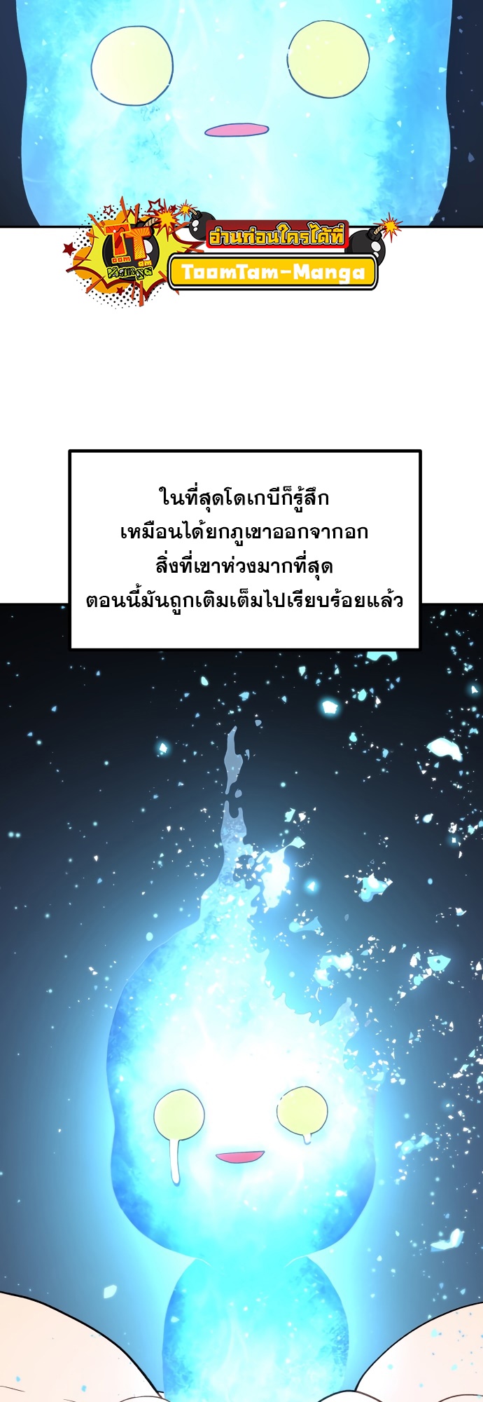 อ่านมังงะ Oh! Dangun ตอนที่ 28/42.jpg