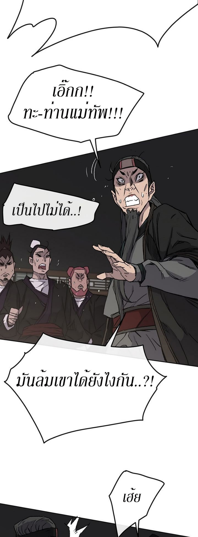 อ่านมังงะ The Undefeatable Swordsman ตอนที่ 35/42.jpg