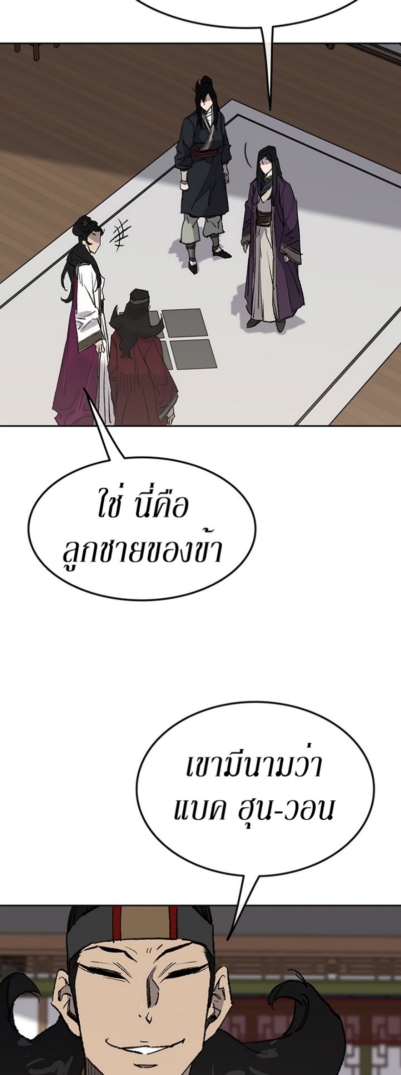 อ่านมังงะ The Undefeatable Swordsman ตอนที่ 47/42.jpg