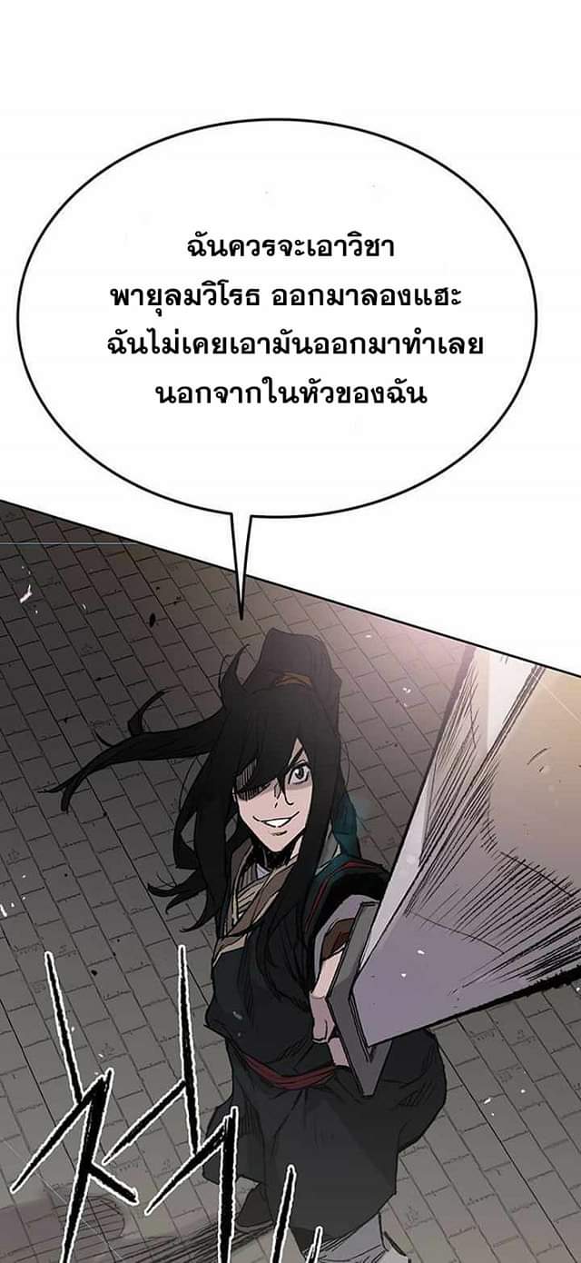 อ่านมังงะ The Undefeatable Swordsman ตอนที่ 59/42.jpg