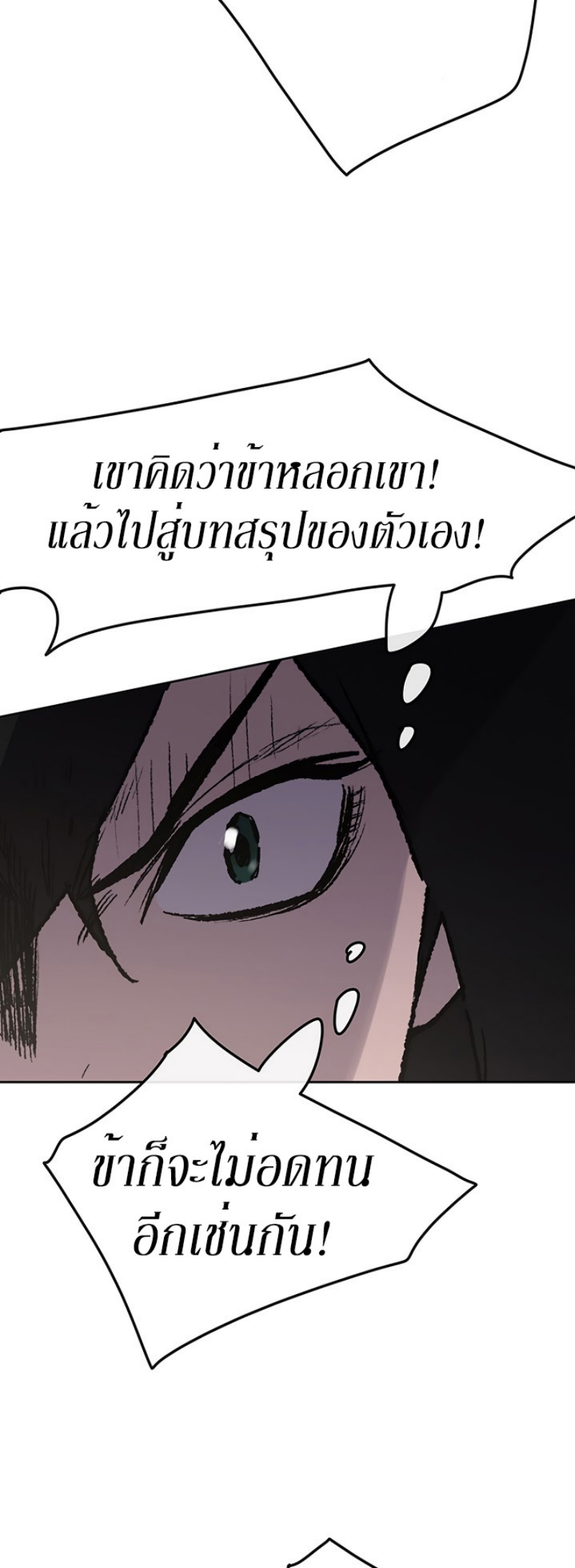 อ่านมังงะ The Undefeatable Swordsman ตอนที่ 36/42.jpg