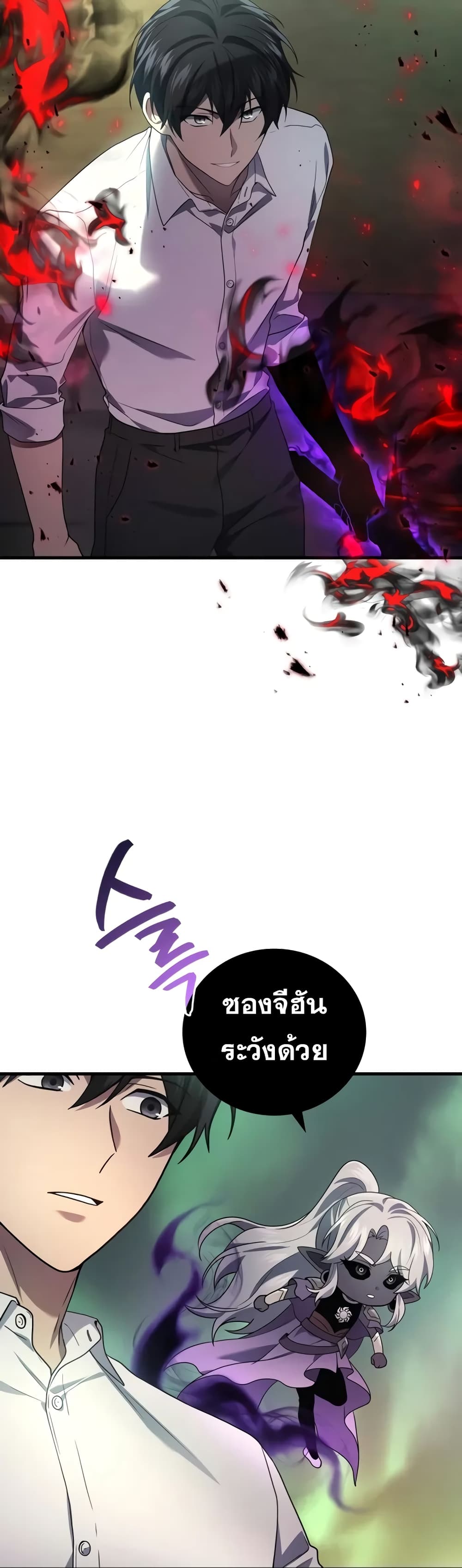 อ่านมังงะ Martial God Regressed to Level 2 ตอนที่ 68/42.jpg