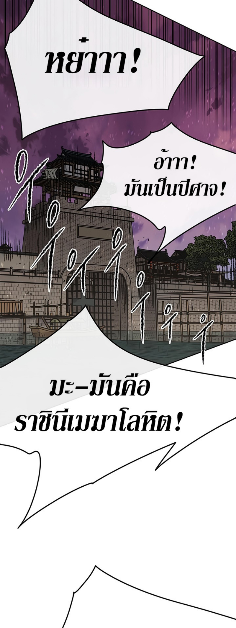 อ่านมังงะ The Undefeatable Swordsman ตอนที่ 50/42.jpg