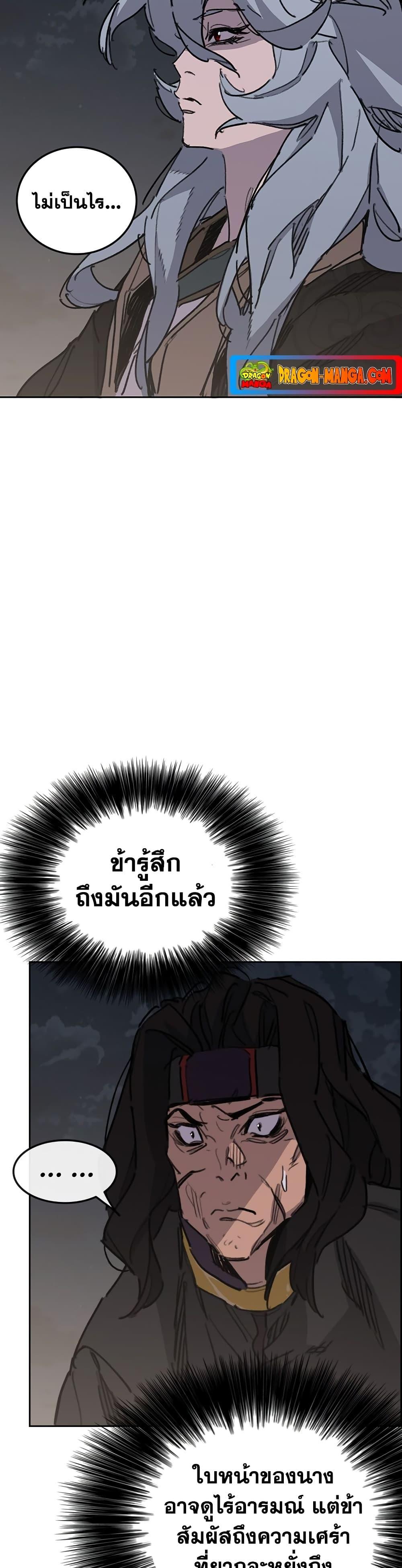 อ่านมังงะ The Undefeatable Swordsman ตอนที่ 150/42.jpg