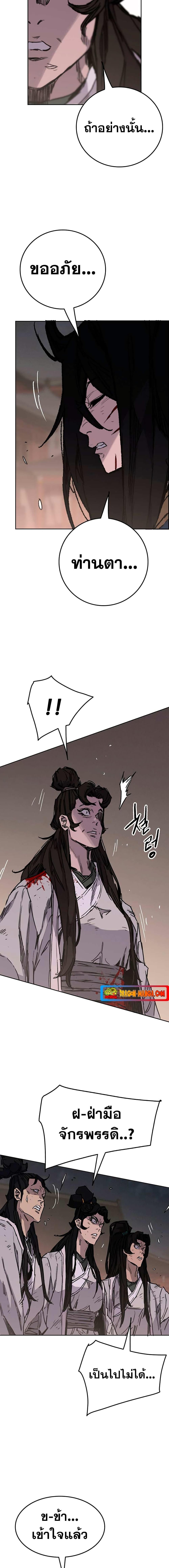 อ่านมังงะ The Undefeatable Swordsman ตอนที่ 177/4.jpg