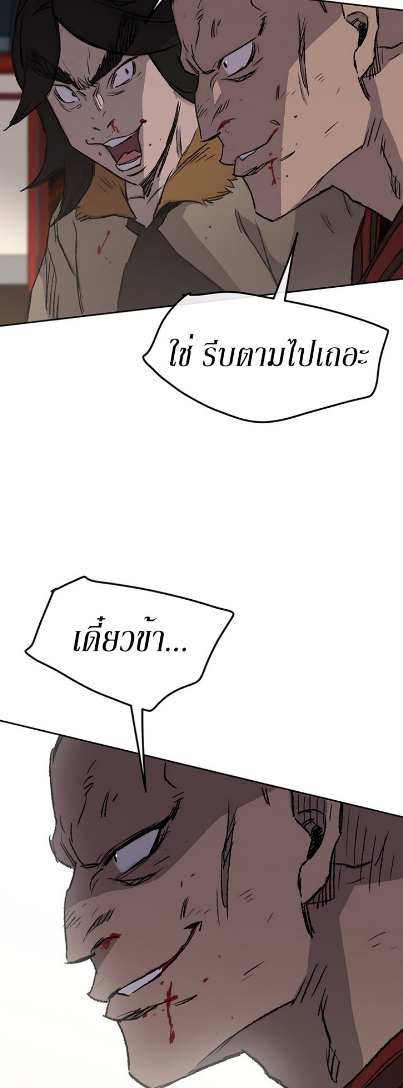 อ่านมังงะ The Undefeatable Swordsman ตอนที่ 38/43.jpg