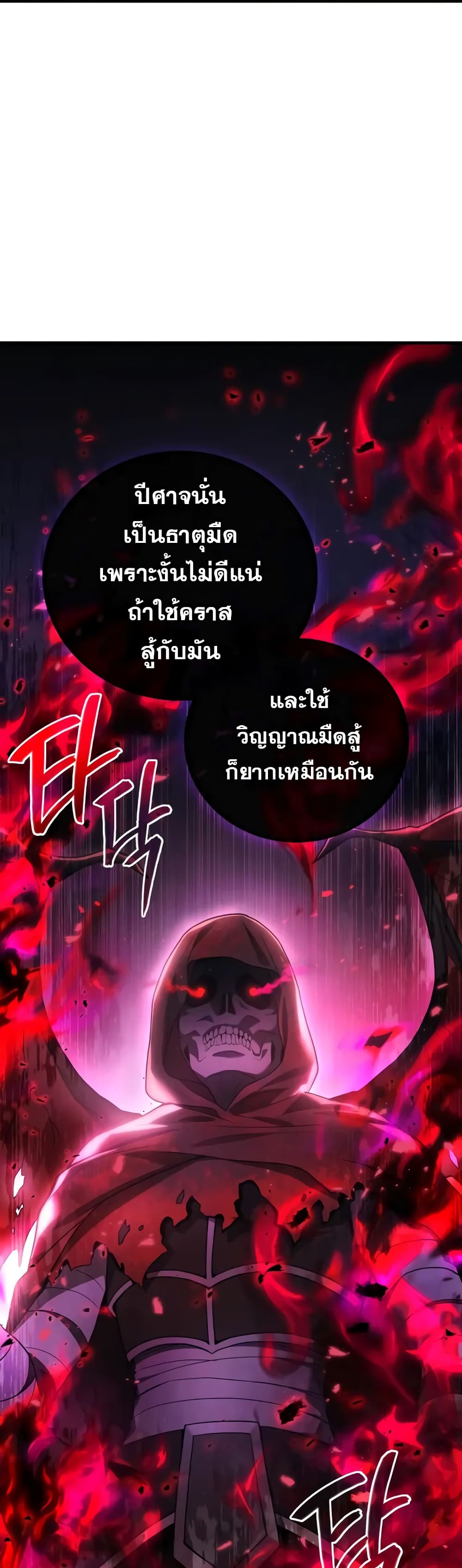 อ่านมังงะ Martial God Regressed to Level 2 ตอนที่ 68/43.jpg