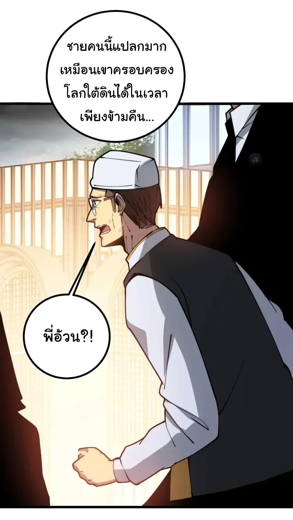 อ่านมังงะ Bad Hand Witch Doctor ตอนที่ 271/43.jpg