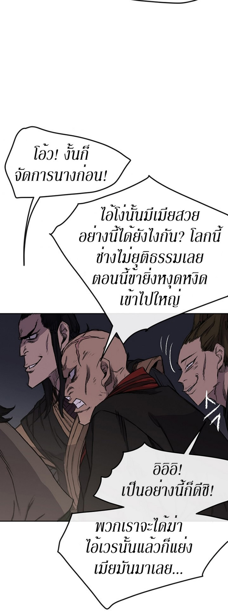 อ่านมังงะ The Undefeatable Swordsman ตอนที่ 39/4.jpg