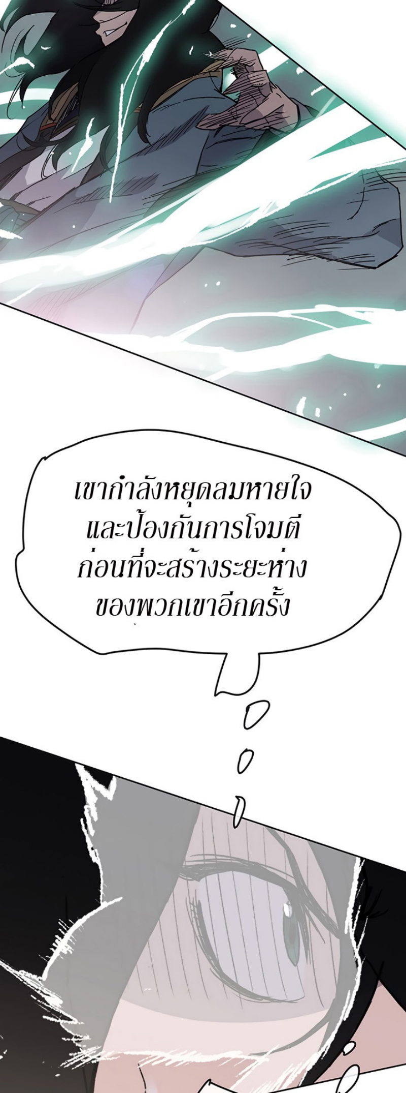 อ่านมังงะ The Undefeatable Swordsman ตอนที่ 20/43.jpg