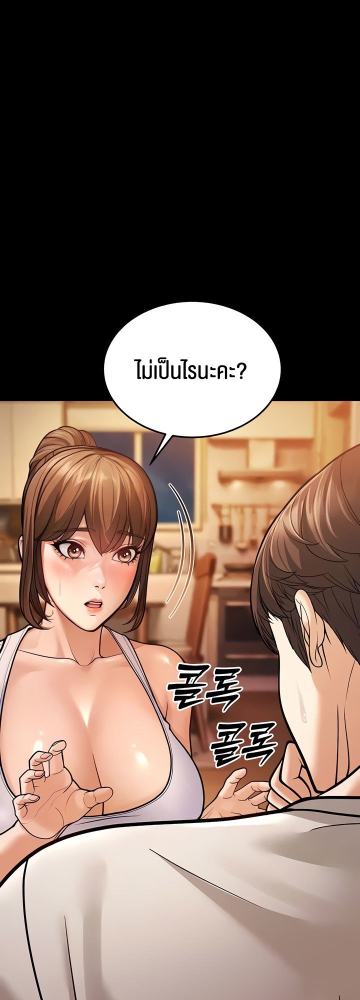 อ่านมังงะ A Young Auntie ตอนที่ 6/43.jpg