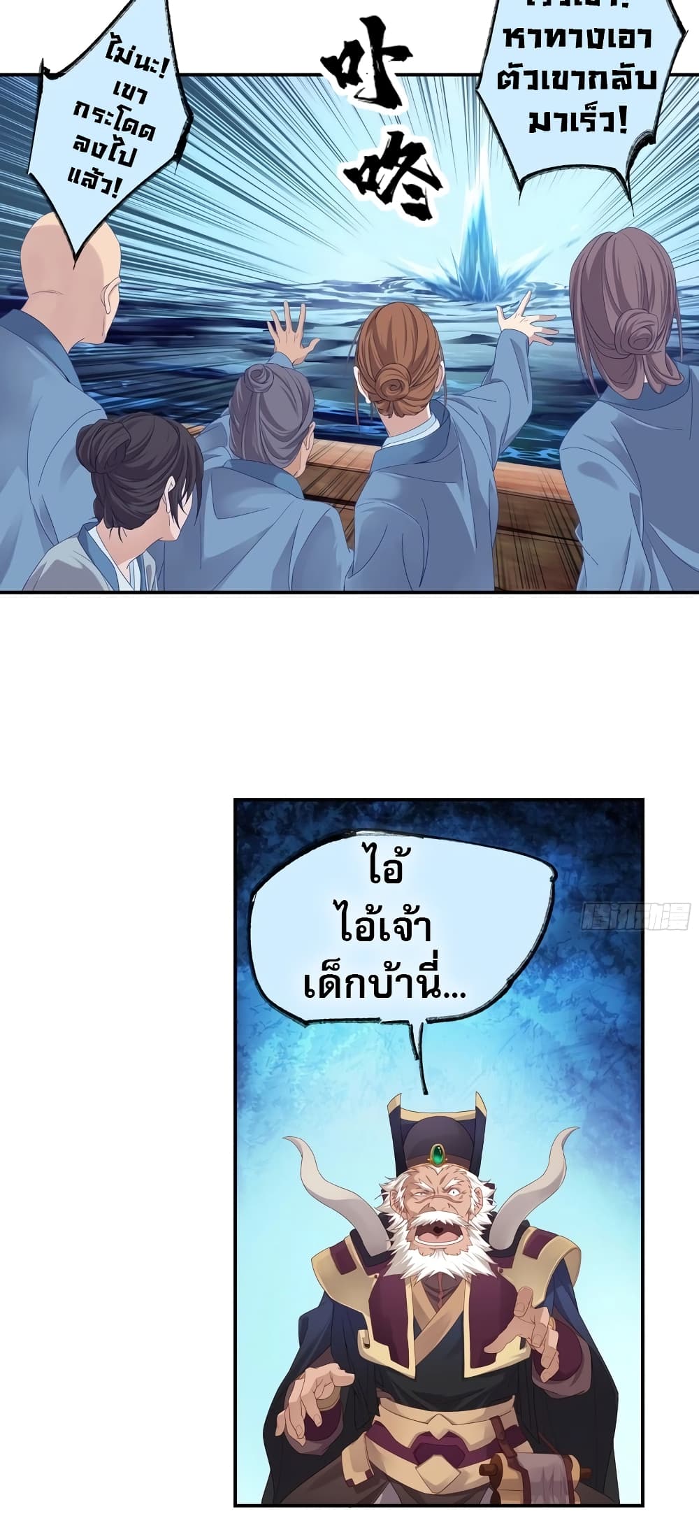 อ่านมังงะ The Light Of Youth Training ตอนที่ 2/43.jpg