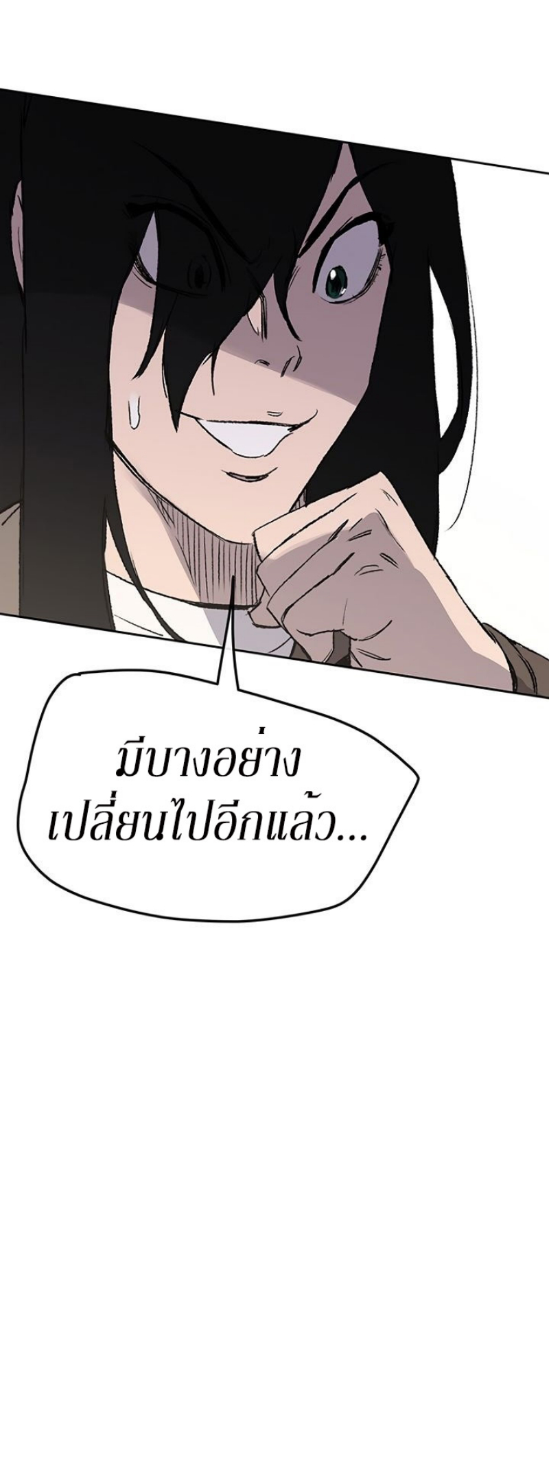 อ่านมังงะ The Undefeatable Swordsman ตอนที่ 33/43.jpg