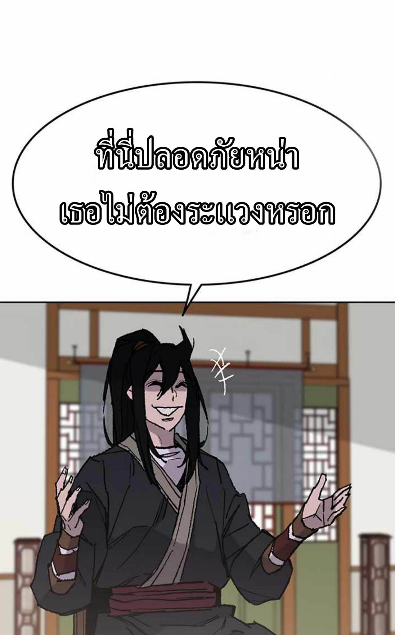 อ่านมังงะ The Undefeatable Swordsman ตอนที่ 56/44.jpg