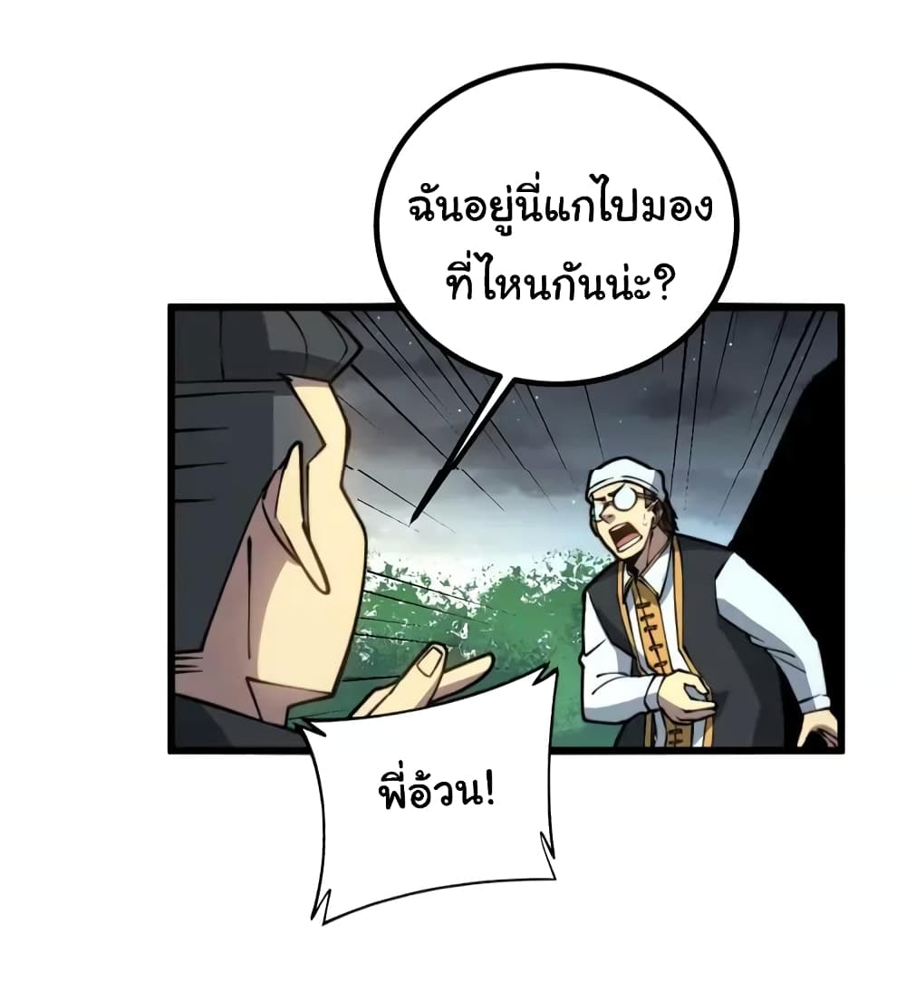 อ่านมังงะ Bad Hand Witch Doctor ตอนที่ 271/44.jpg