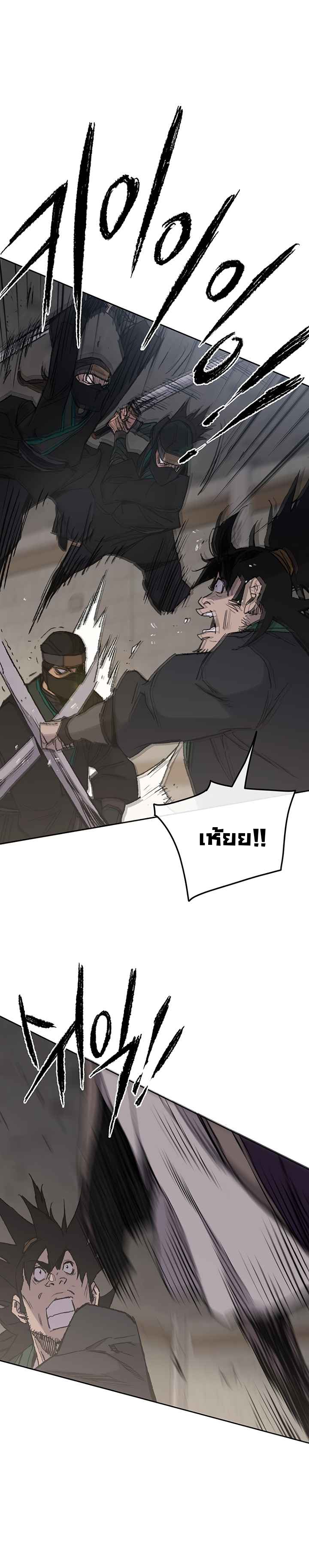 อ่านมังงะ The Undefeatable Swordsman ตอนที่ 73/4.jpg