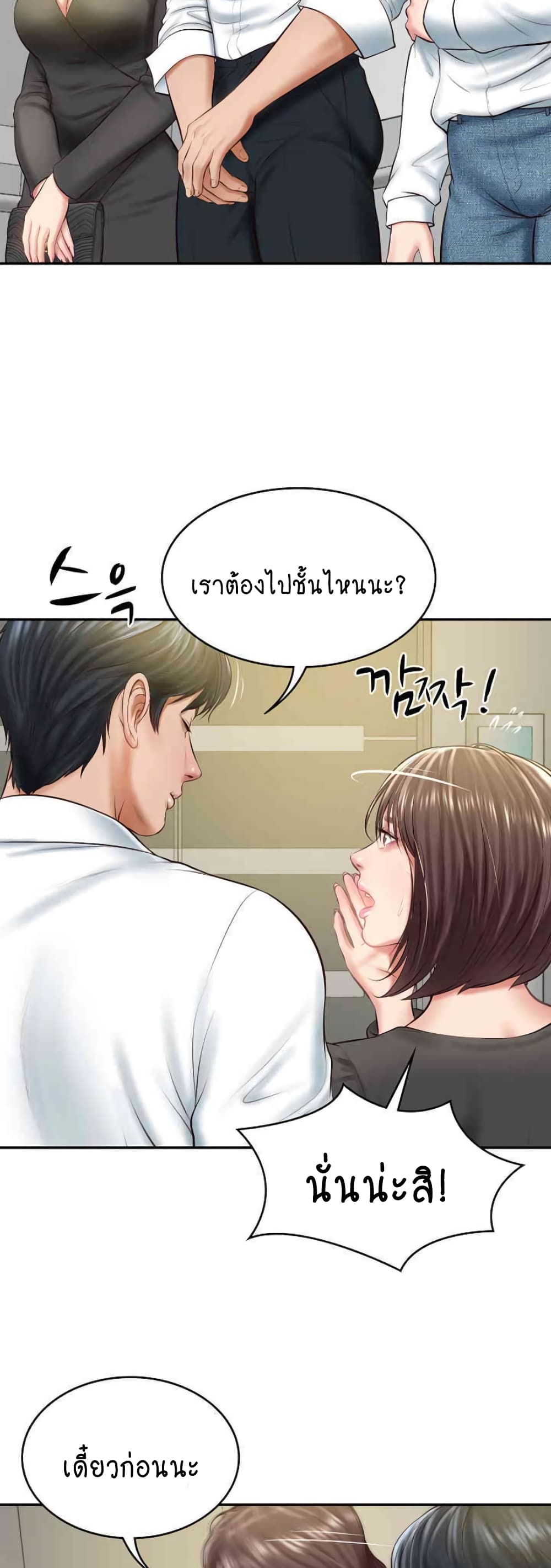 อ่านมังงะ The Billionaire’s Monster Cock Son-In-Law ตอนที่ 14/44.jpg