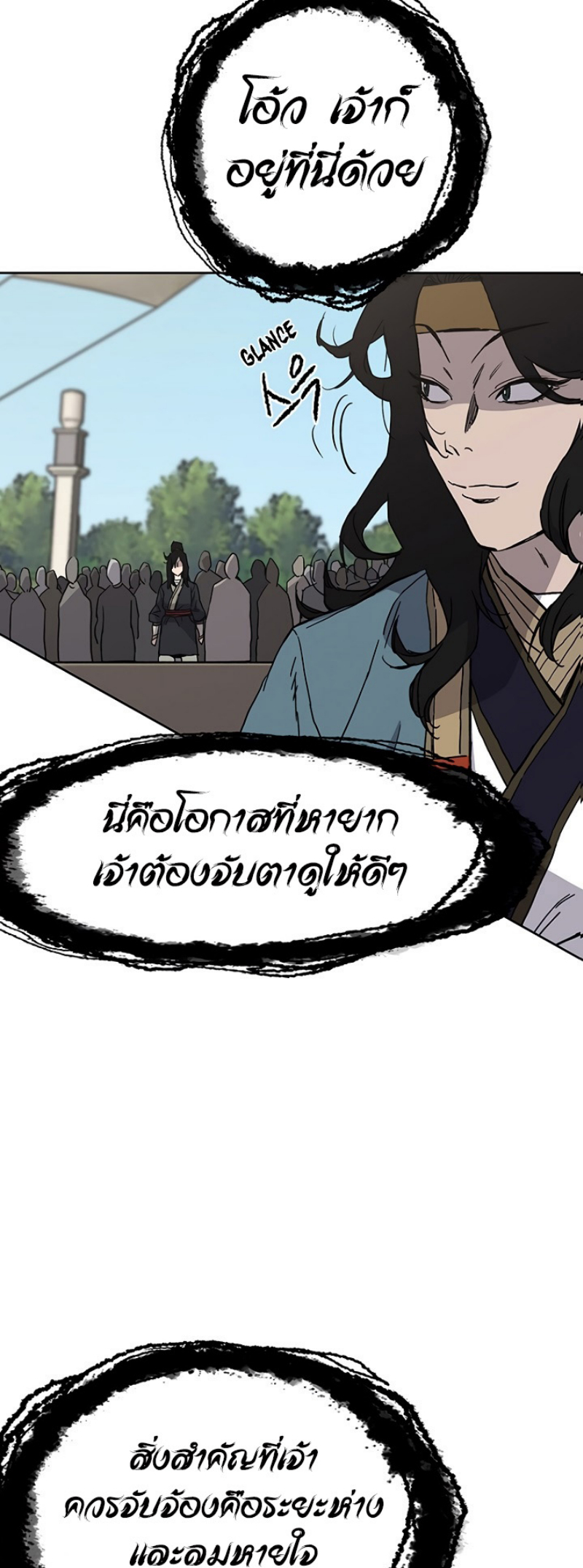 อ่านมังงะ The Undefeatable Swordsman ตอนที่ 19/44.jpg