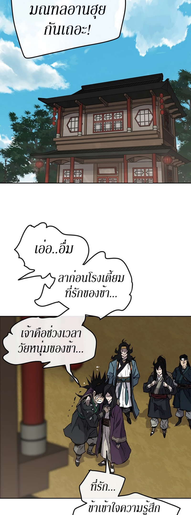 อ่านมังงะ The Undefeatable Swordsman ตอนที่ 37/44.jpg