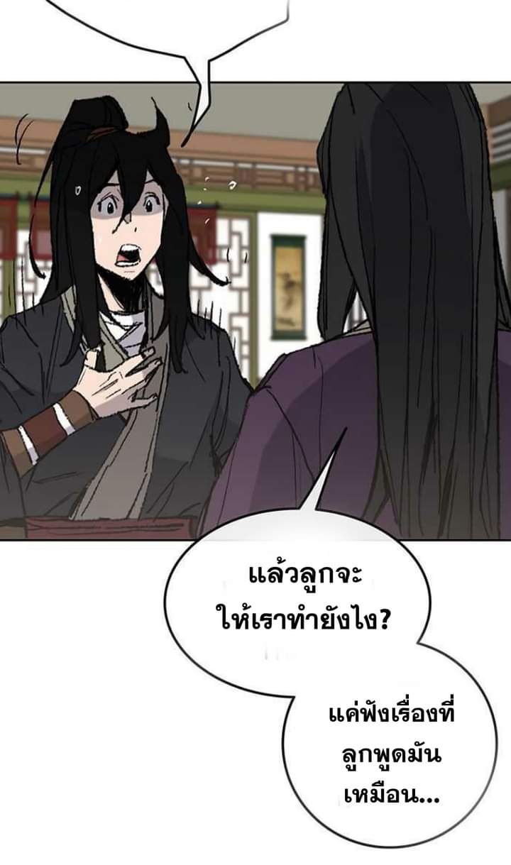 อ่านมังงะ The Undefeatable Swordsman ตอนที่ 58/44.jpg