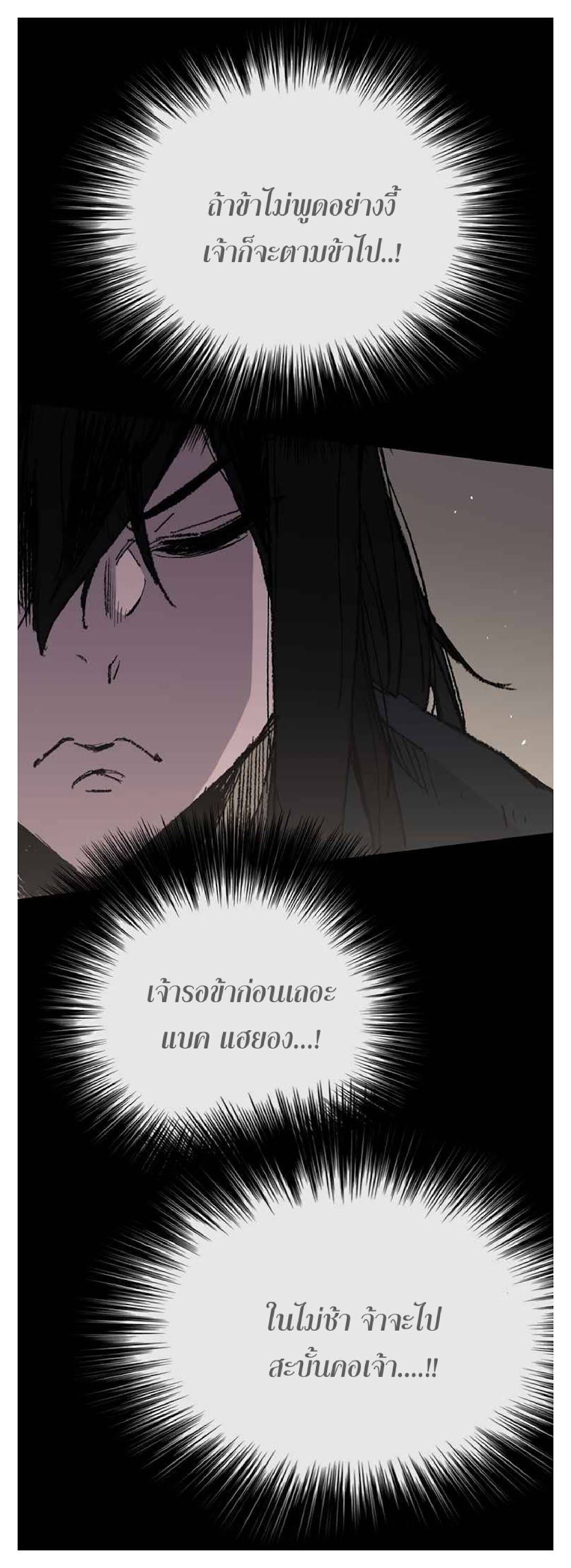 อ่านมังงะ The Undefeatable Swordsman ตอนที่ 77/44.jpg