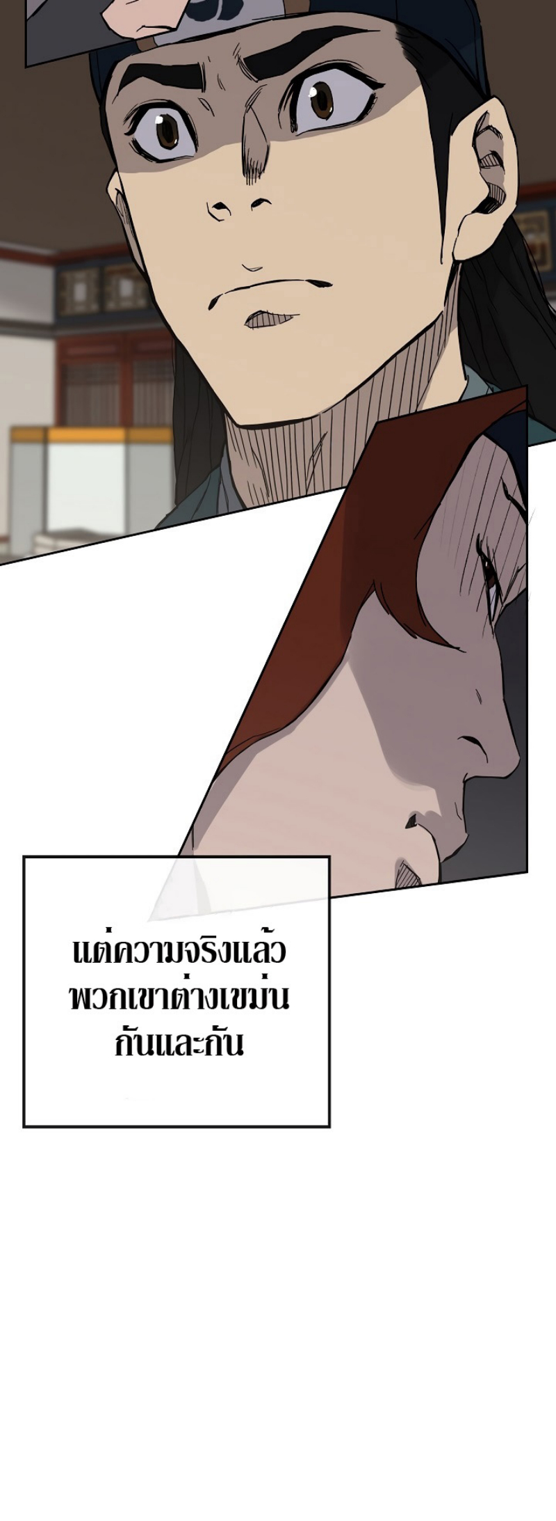 อ่านมังงะ The Undefeatable Swordsman ตอนที่ 22/44.jpg